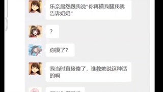 mygo整活聊天记录（4）