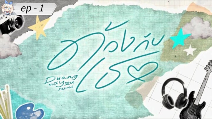 Duang With You | ep-1 |