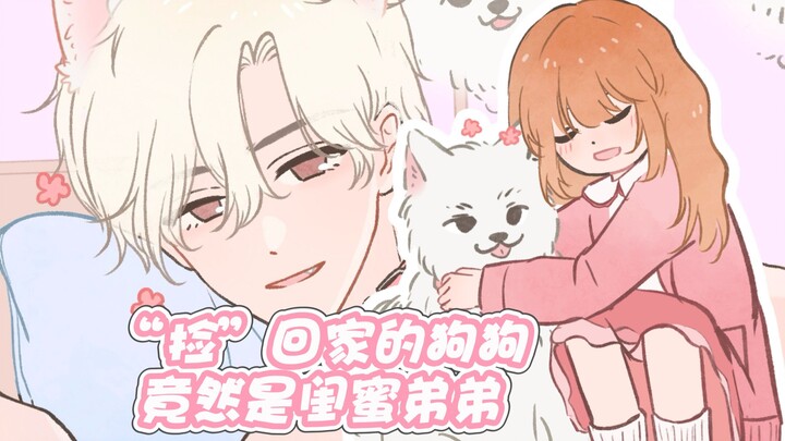 ขอจับตัวหน่อยได้ไหม? รู้สึกขนฟูฟ่องเหมือนลูกหมาของฉันเลย~