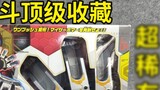 [แกะกล่องล้มละลาย 01] Super Rare Kamen Rider Kaito DX Cone Drill Beetle Launcher