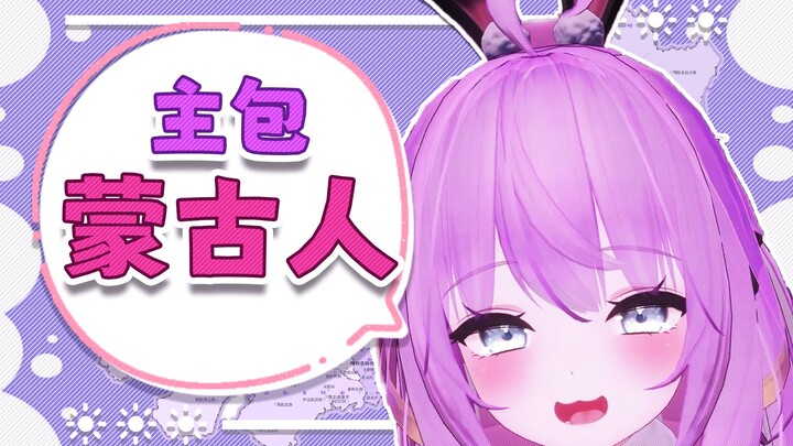 "🤔Có phải tất cả V ở Nội Mông đều đi học trên lưng ngựa không?"
