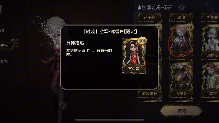 Unboxing a Identity V account worth over 100K—Mom bought it for me on my birthday today!