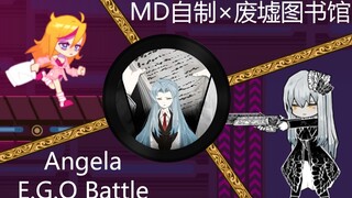 [MD自制×废墟图书馆]Angela抑制曲