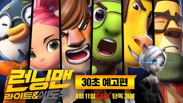 Running man animation movie light and shadow