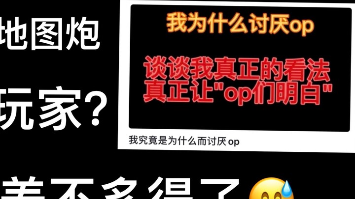 Do Genshin Impact players have a grudge against you?