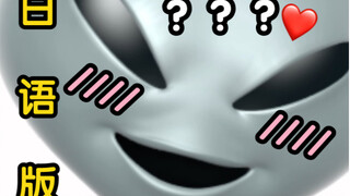 《 你 也 喜 欢 我 吗 ？》