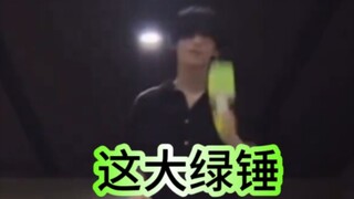 【ZB1韩维辰×NCT Dream】怎么还拿着韩彬的绿锤跳ISTJ 哈哈