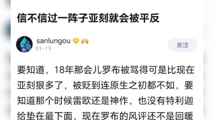 亚刻奥特曼会被风评平反吗