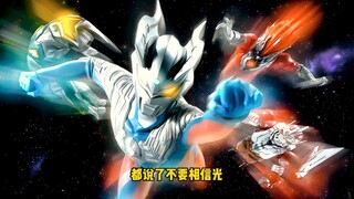 让我看看有多少相信光的！#奥特曼 #你相信光吗 #二次元