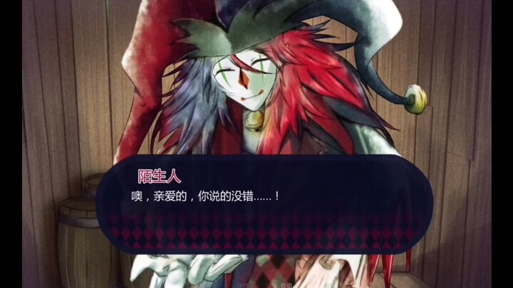 ตัวตลกตัวนี้บ้ามากเลย (เกมโต้ตอบ)