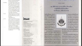 เหตุการณ์สำคัญ 6 รอบพระชนมพรรษา