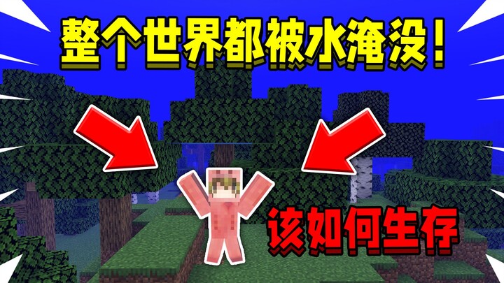 Khi cả thế giới chìm trong biển nước! Làm sao để sinh tồn dưới lòng đại dương?!