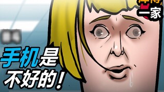【The Cooper Family】Cellphones are bad!