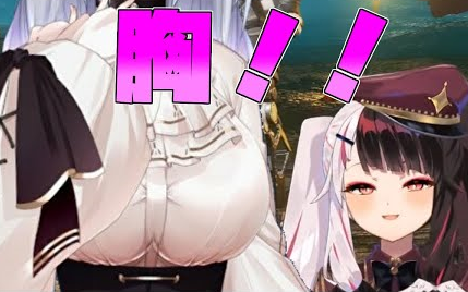 【熟肉】关于同期的胸部可动性太强而我的胸部装甲却太过平坦这件事【夜見れな】