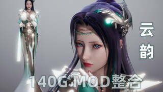 【HS2/room girl/甜心选择2/AI少女】全部斗破苍穹wen人物卡MOD合集 云韵 萧薰儿 等