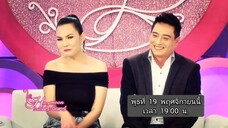 น้ำผึ้งพระจันทร์ พบกับ "ปุ๊ก สมาพร" อดีตมิสคานทองคนสุดท้าย วันพุธที่ 19 พ.ย. เวลา 19.00 น.