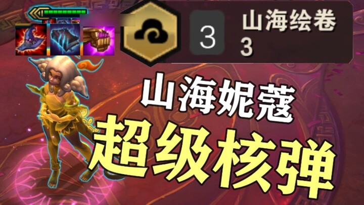 Sanhai Neeko! All opponents evaporate with one skill!!