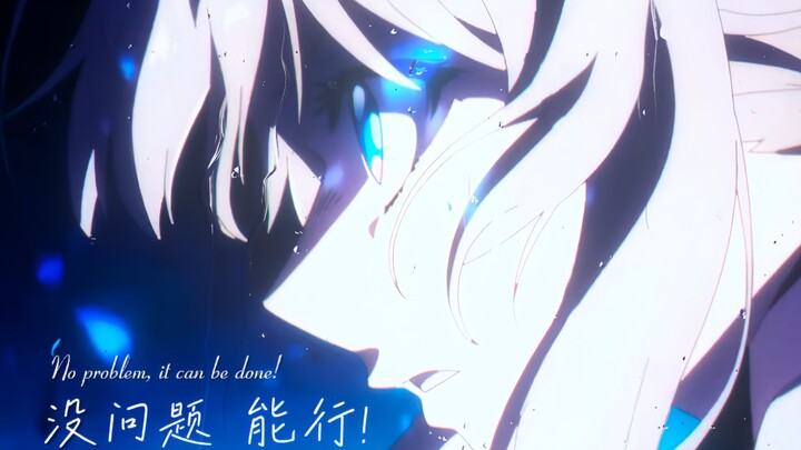 【芦毛灰姑娘 MAD】"这样下去会追不上的" 「 没问题 能行! 」