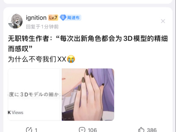 无职转生原作者大赞绝区零薇薇安和大安比建模