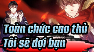 Toàn chức cao thủ|[Ye Xiu/AMV]Tôi sẽ đợi bạn trở về