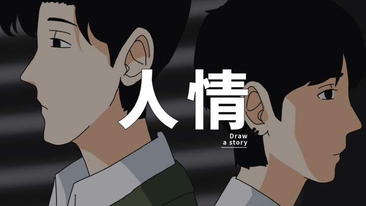 มิตรภาพหลังจากเติบโตกลายเป็นความรู้สึกของมนุษย์