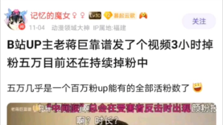 “Centrist Chiang Kai-shek” lost 50,000 followers within 3 hours after commenting on Yang Li.