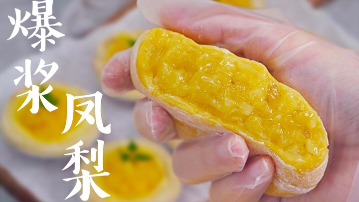 流心诱惑！猜猜我用了多少公斤凤梨？