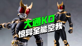 居然还活着！大通假面骑士SHF真骨雕惊异全能空我KO来了【模型最前线】