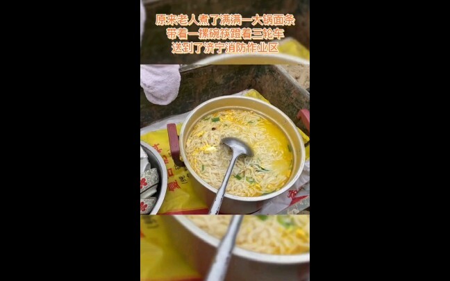 เวอร์ชันวิดีโอ “คุณตาส่งก๋วยเตี๋ยว” มาแล้ว! ที่แนวหน้าสู้ภัยน้ำท่วม คุณตาได้นำก๋วยเตี๋ยวหม้อใหญ่มาให