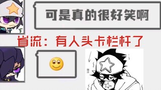 【官方】关于雷家某些人在山上别墅修栏杆，不小心卡住头这件糗事。雷蛰and雷霆 ：）