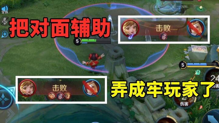 I didn’t find the enemy jungler, but I managed to get the most kills on the enemy support.