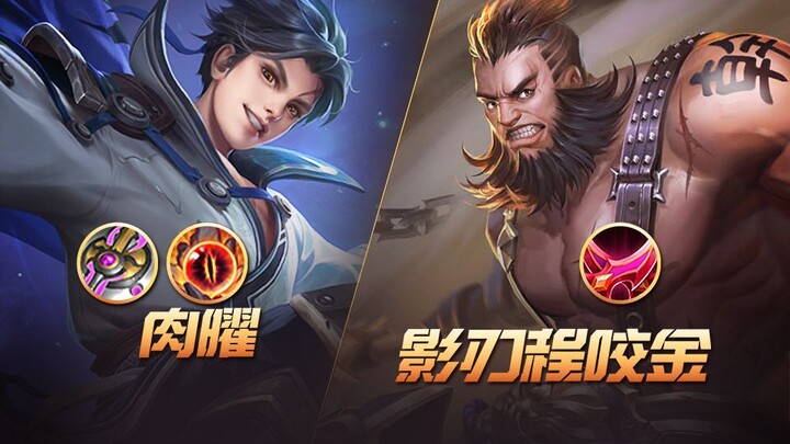 【Hot Build Review 18】How strong is Yao when built tanky? Can he chase and chop down Shadow Blade Che