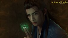 คัมภีร์วิถีเซียน ตอนที่ 154 ซับไทย