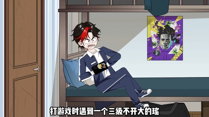 打游戏时，遇到一个三级不开大的瑶 #二次元  #小说  #王者荣耀