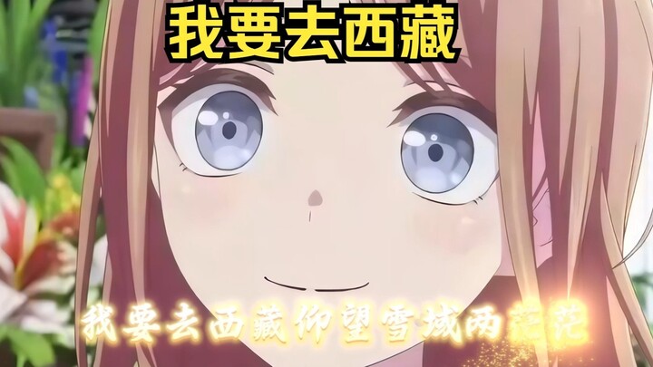 【AI Sushi】I want to go to Tibet