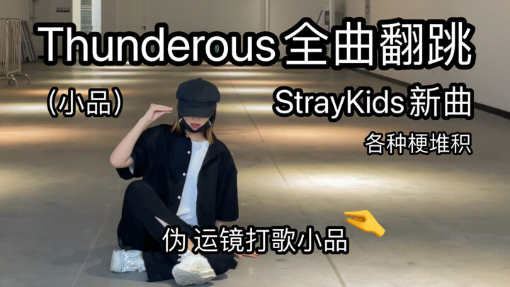 Grup mana yang sehebat itu sampai penggemarnya sampai mempromosikan lagu mereka? Lagu baru StrayKids