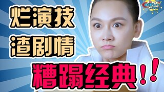 Don't watch "The New Legend of White Snake", a silly and stupid movie that has been practicing for t
