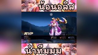 น้อนจะแบกทุกคนเอง 😘😘😘
