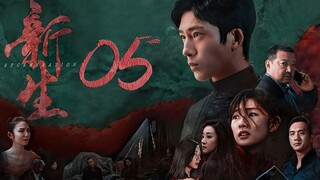 🇨🇳l Regeneration Episode 5 l2024