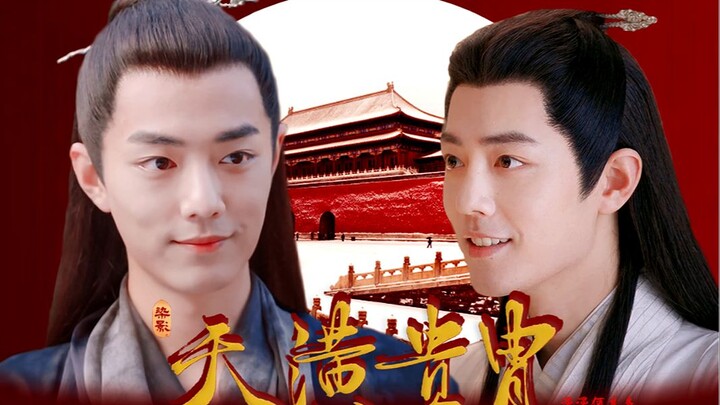 伪《天潢贵胄》二十三 【战肖|染影】（强取豪夺/养成宠溺/双强相爱/宫斗复仇)