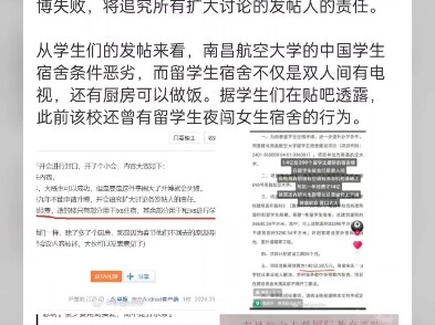 หอพักนักศึกษาต่างชาติ มหาวิทยาลัยการบินหนานชาง 140 ล้านหยวน