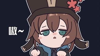 阿米娅，你能再表演一下那个吗？