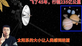 45 năm, 23,5 tỷ km, tàu vũ trụ bay xa nhất, báo hiệu con người có thể không thể rời khỏi hệ Mặt Trời