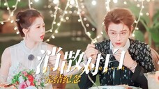 “原谅我真的不太会告别,也没想过有这一天”◎团综完结纪念丨禹宙中欣丨丁禹兮虞书欣