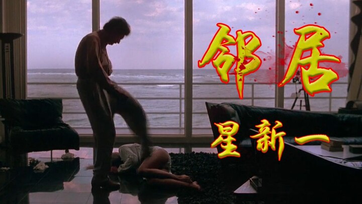 [Wen Yue Xiaoqiang] Neighbor’s Violent Temper Suddenly Changes—Man Curiously Sneaks Around to Invest