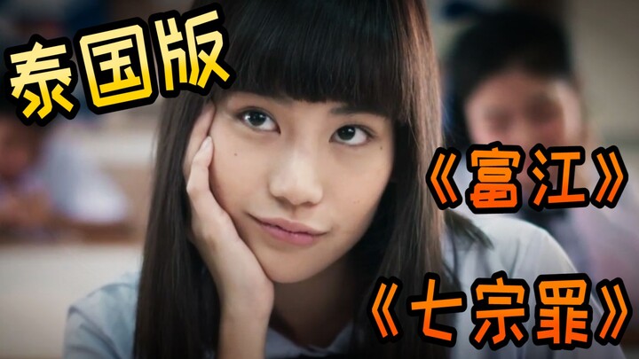 If Apologies Worked, Why Bother With Tomoko? “Taboo Girl 1”