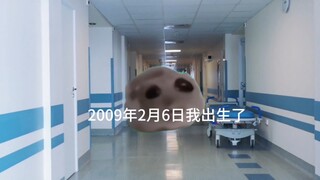 恭喜活到15岁