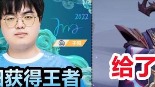 Trang phục FMVP hỗ trợ đầu tiên của King sắp ra mắt! Xin chúc mừng Đông Hoàng Thái Nhất! Xin chúc mừ