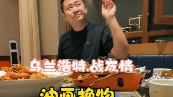 Oil Painting Item Exchange - Ulanhot