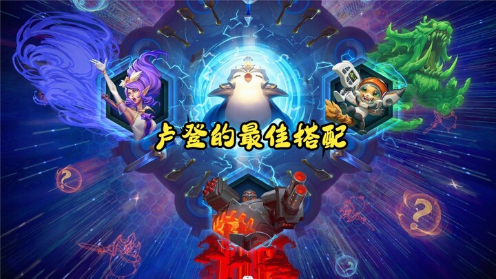 Pasangan Terbaik untuk Ludeen